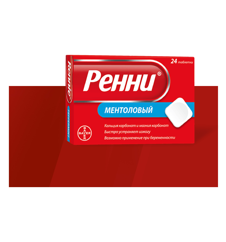 ренни ментоловый