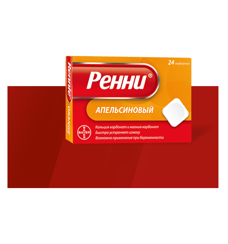 ренни апельсиновый